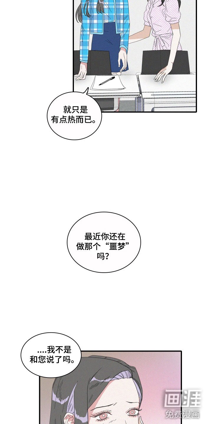 第10章：尴尬的空气