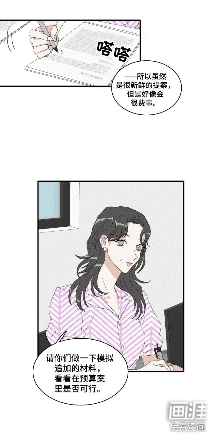 第11章：传言