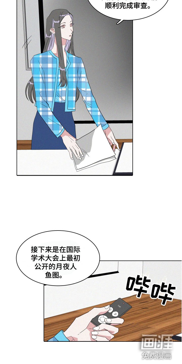 第11章：传言