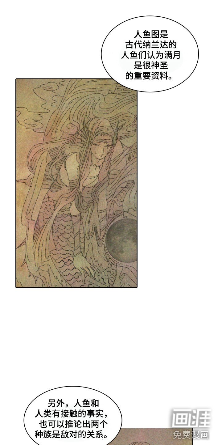 第11章：传言