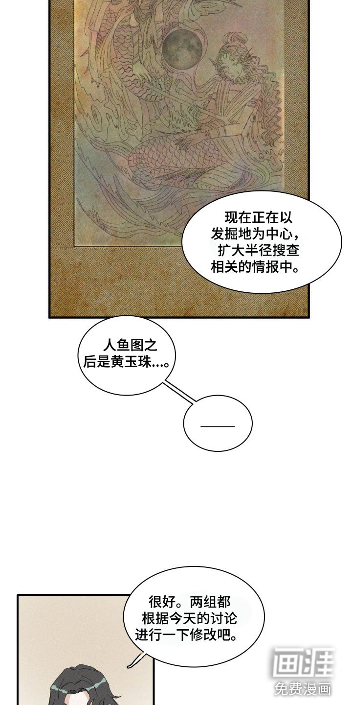 第11章：传言