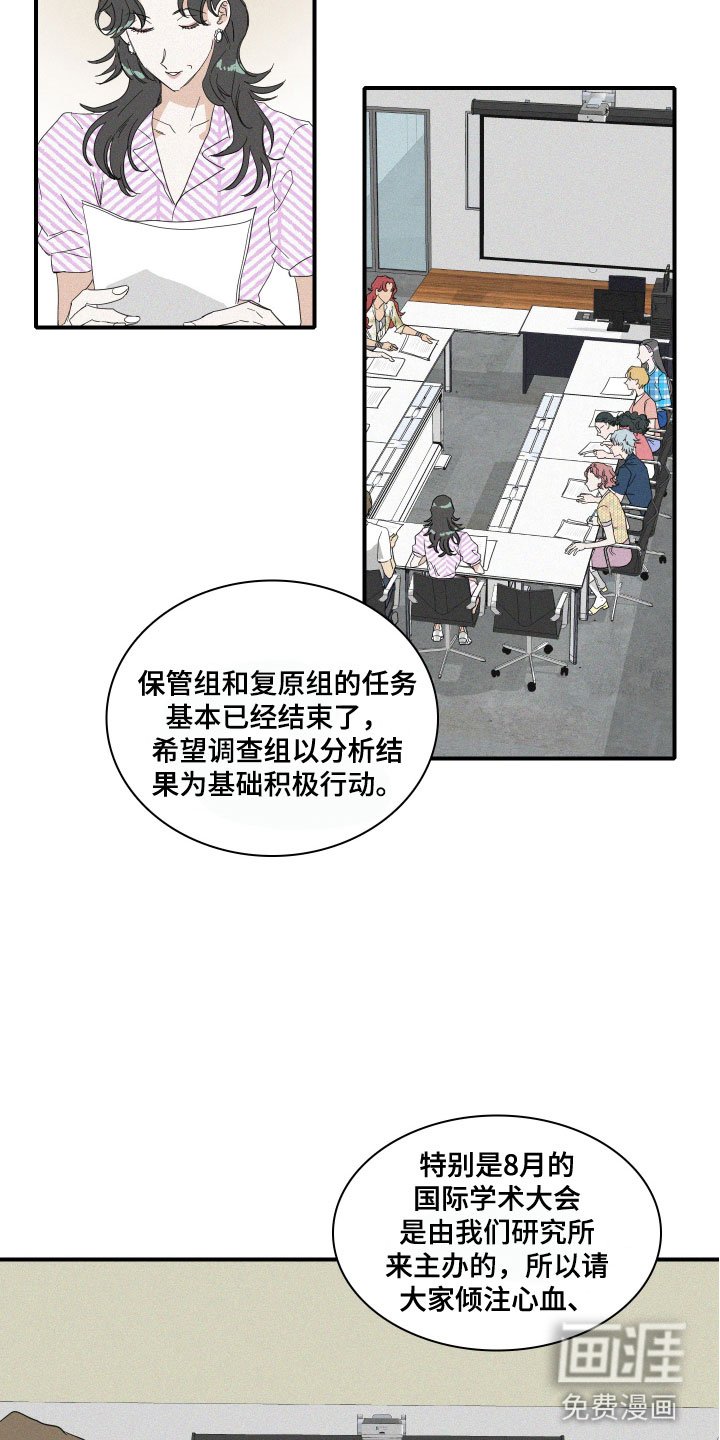 第11章：传言