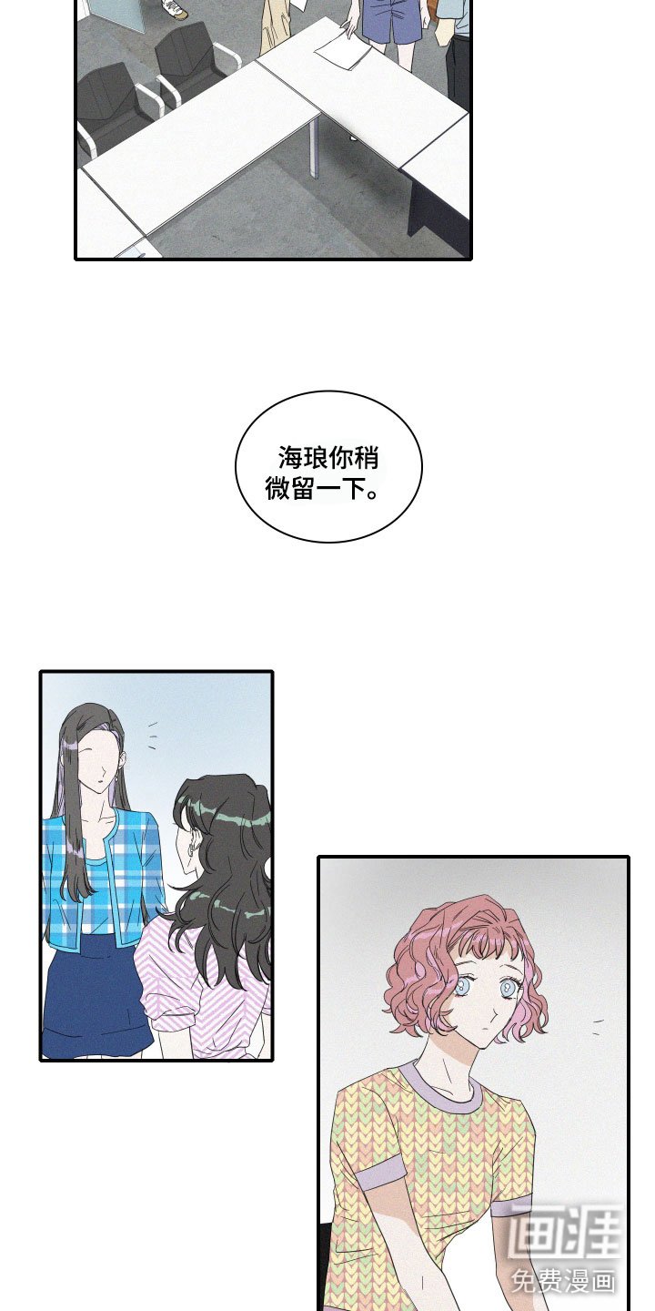 第11章：传言