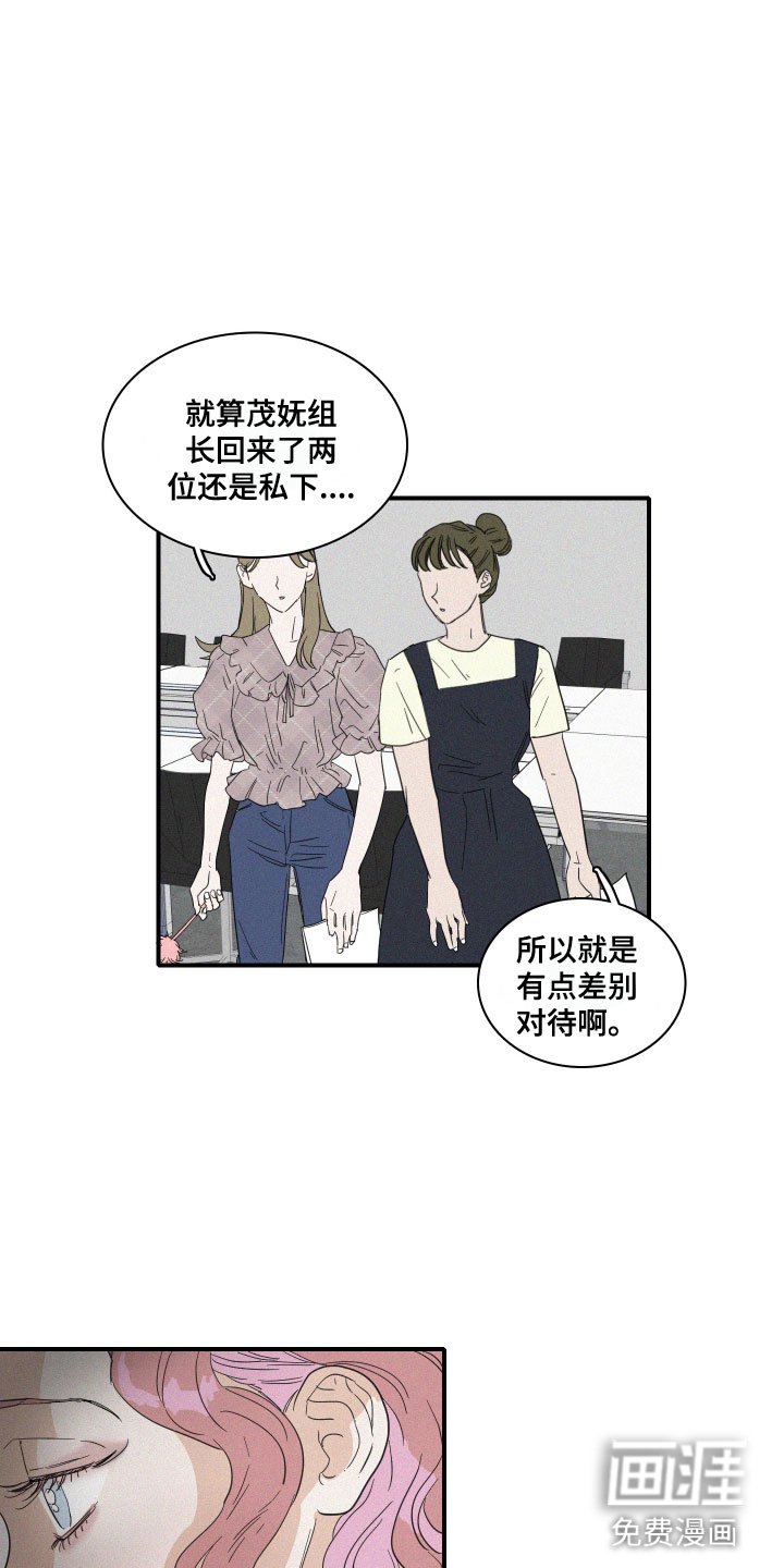 第11章：传言