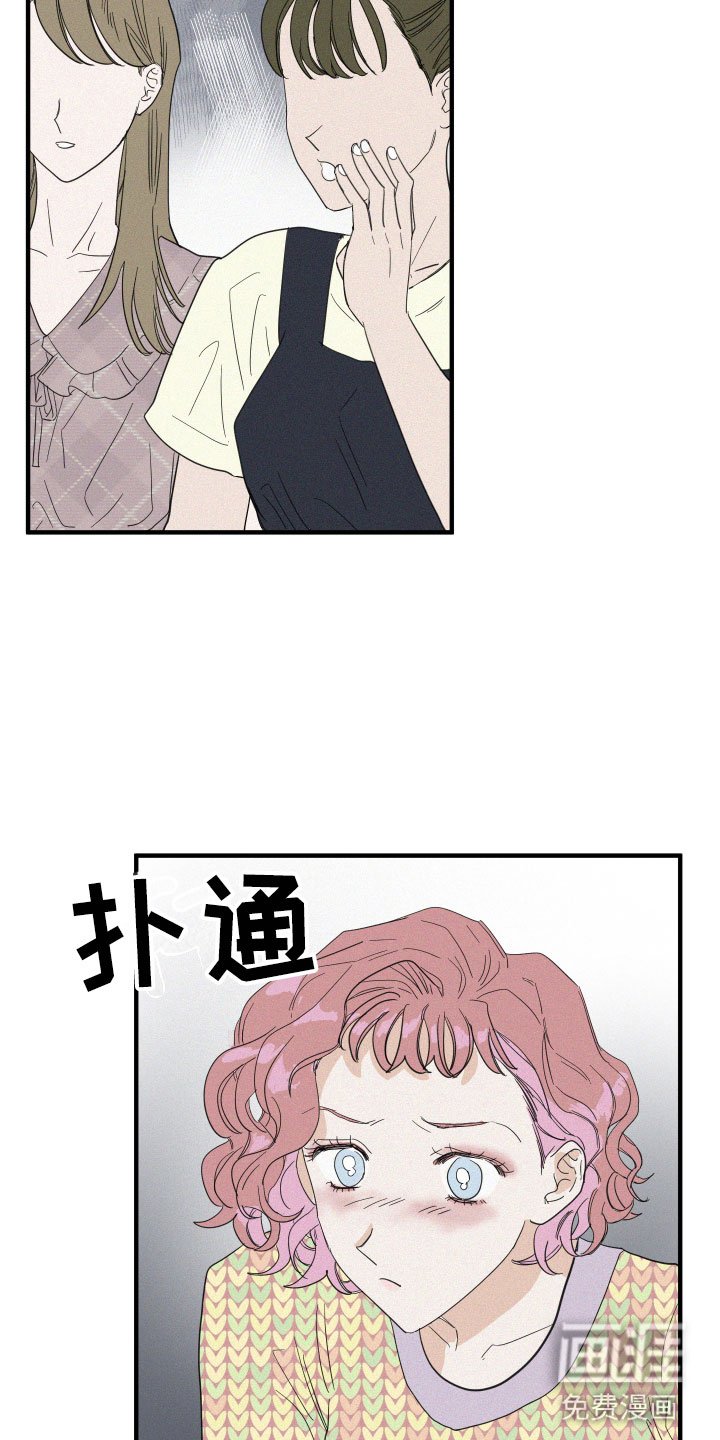 第11章：传言