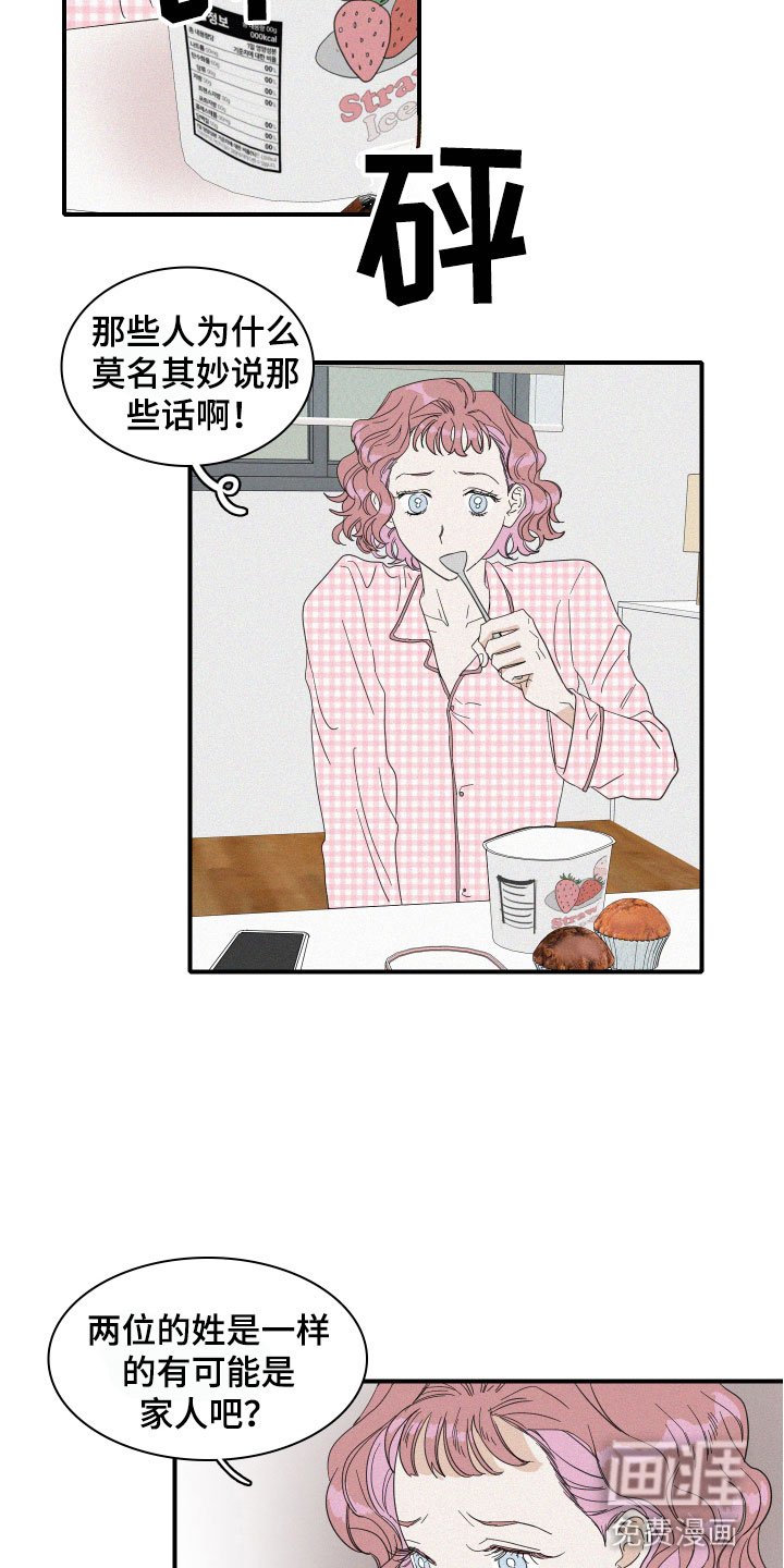第12章：是朋友啊