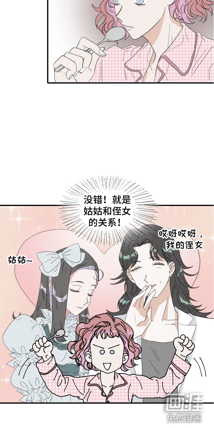 第12章：是朋友啊