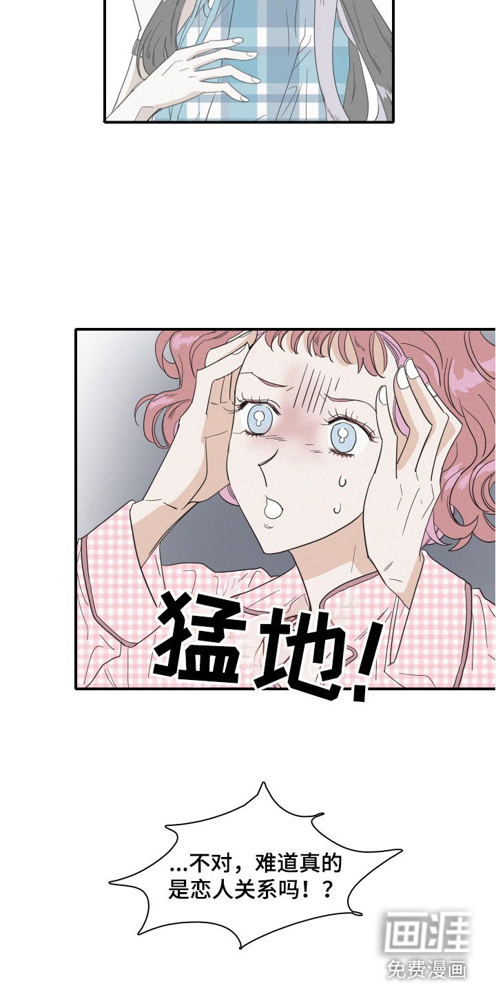 第12章：是朋友啊