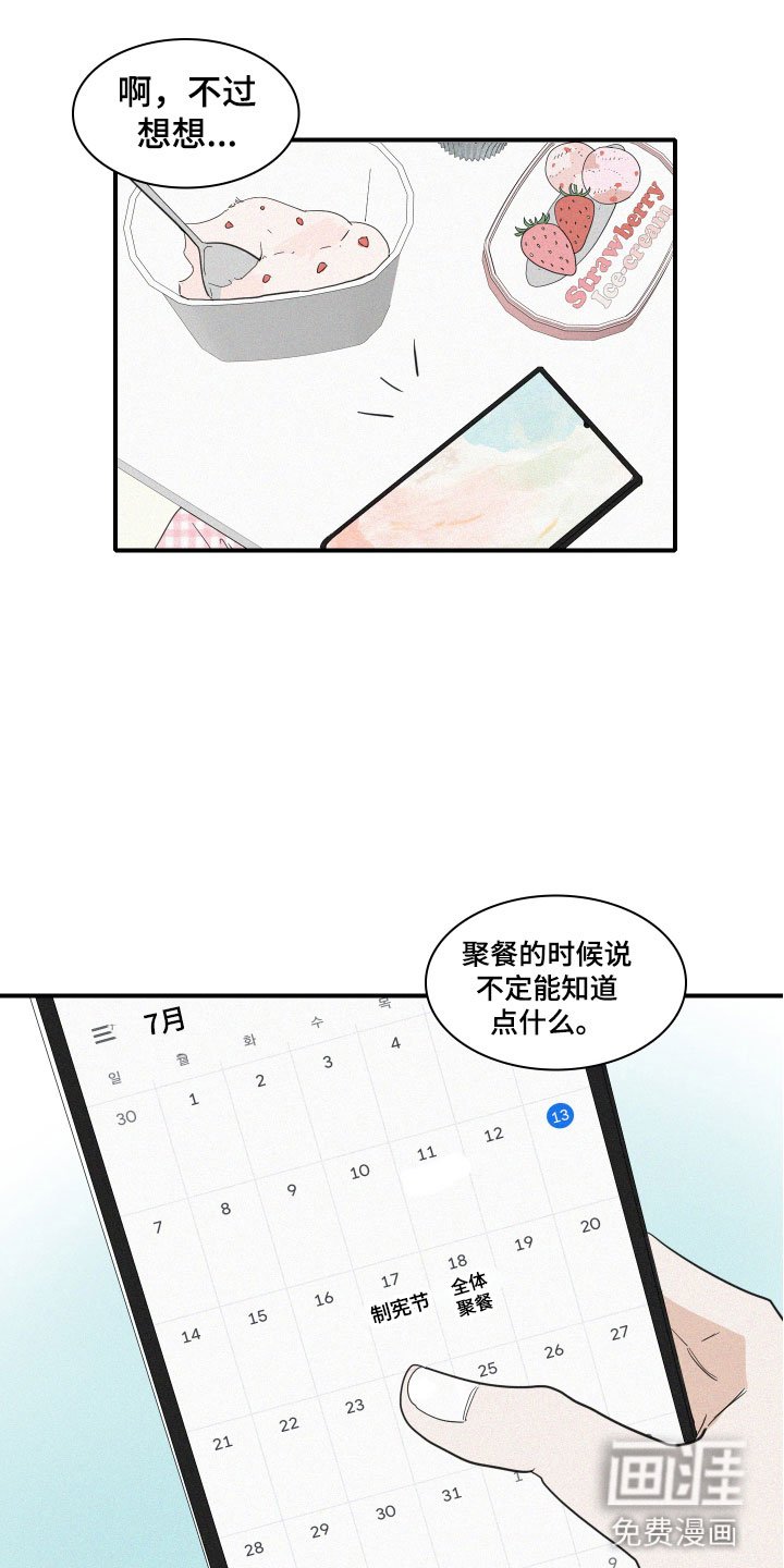 第12章：是朋友啊
