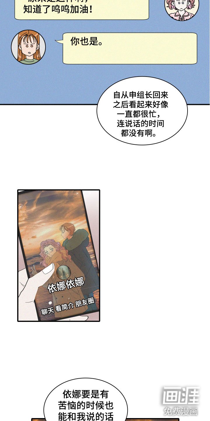 第12章：是朋友啊