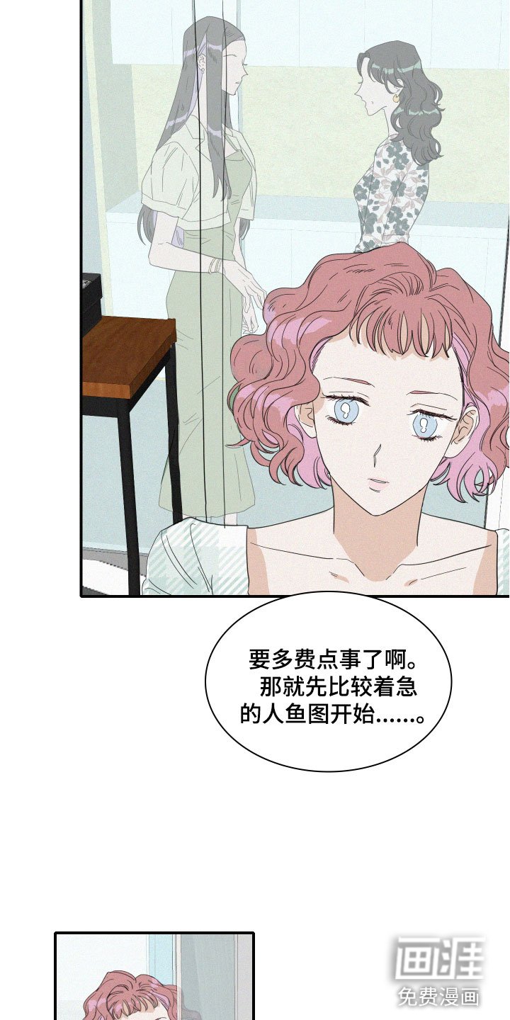 第13章：聚餐意外