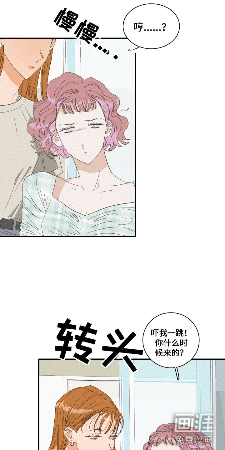 第13章：聚餐意外