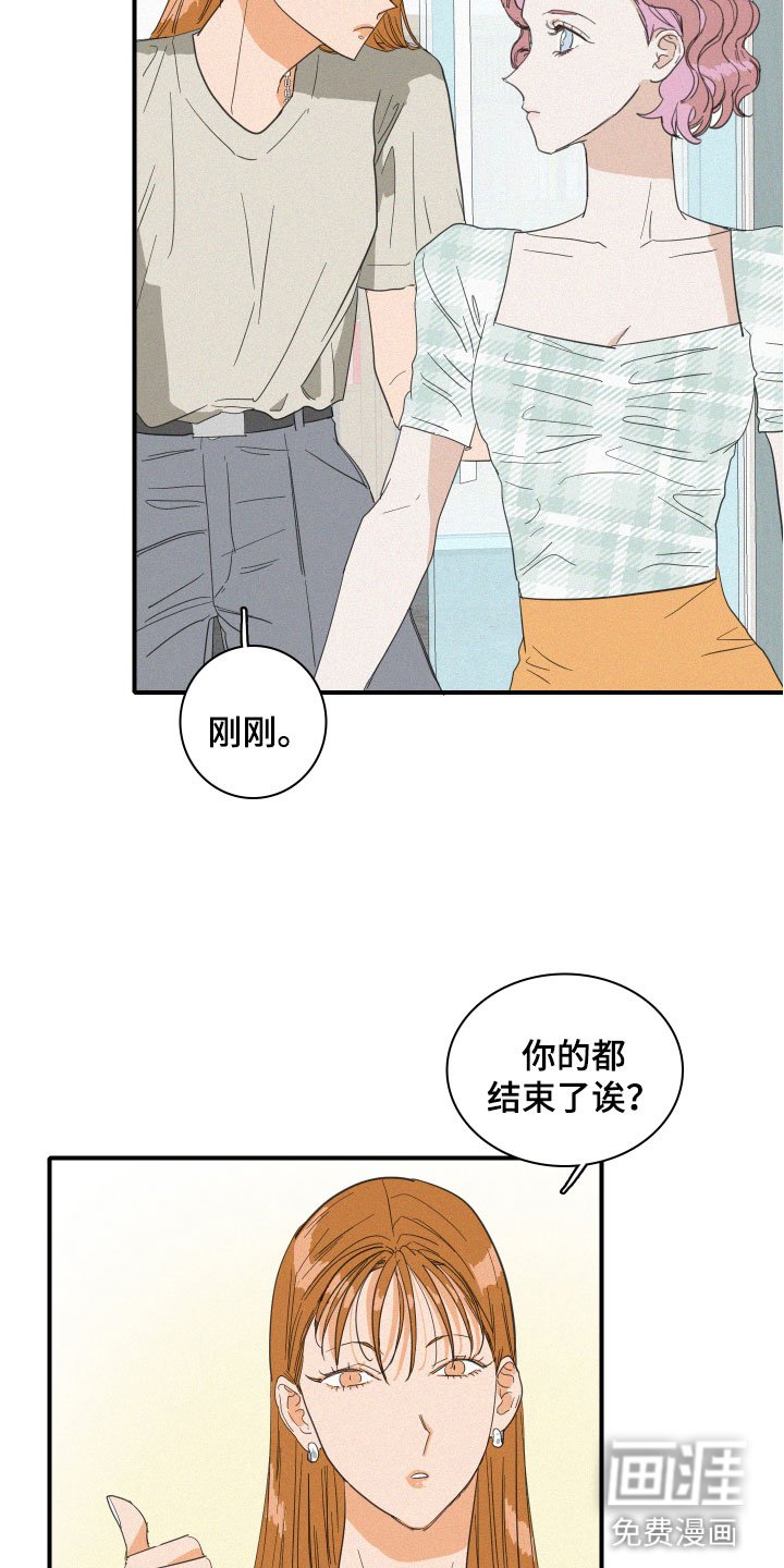 第13章：聚餐意外