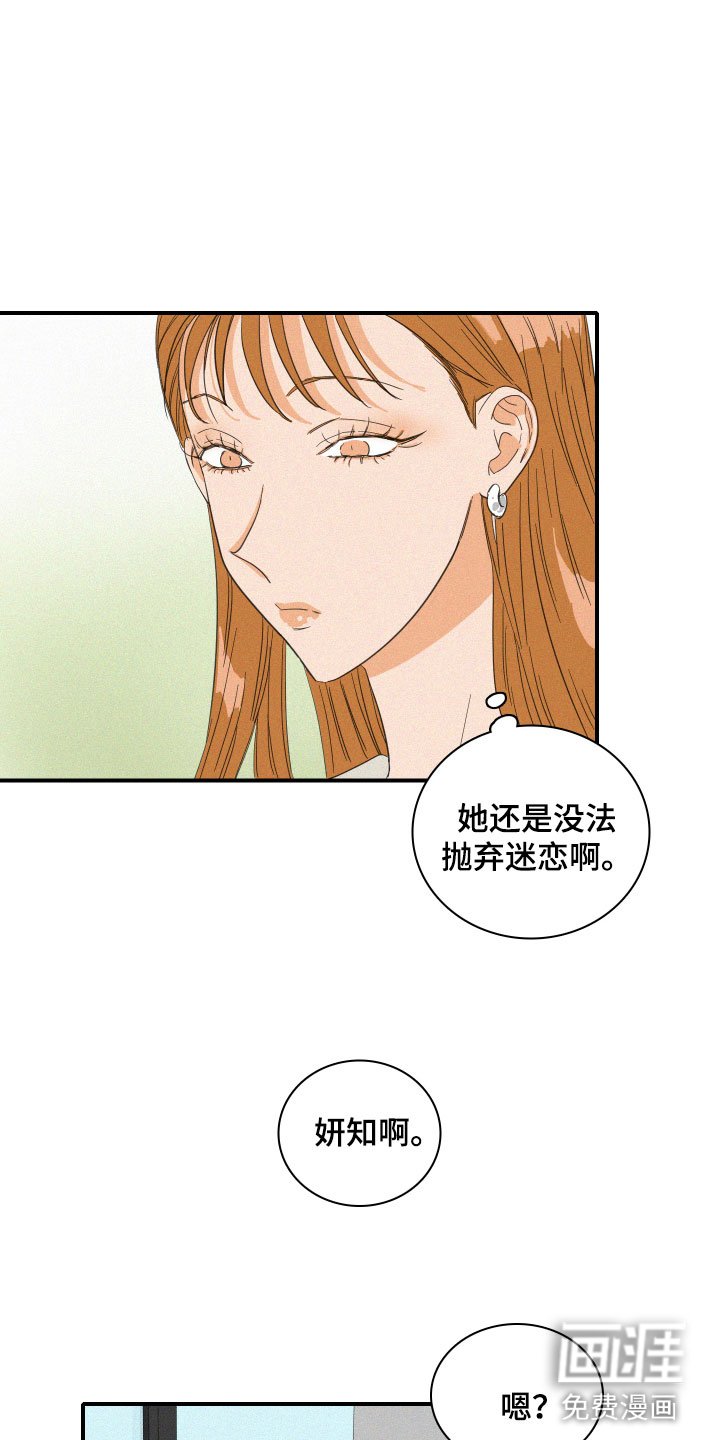 第13章：聚餐意外