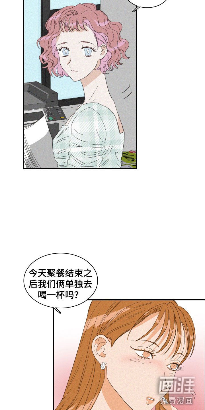 第13章：聚餐意外