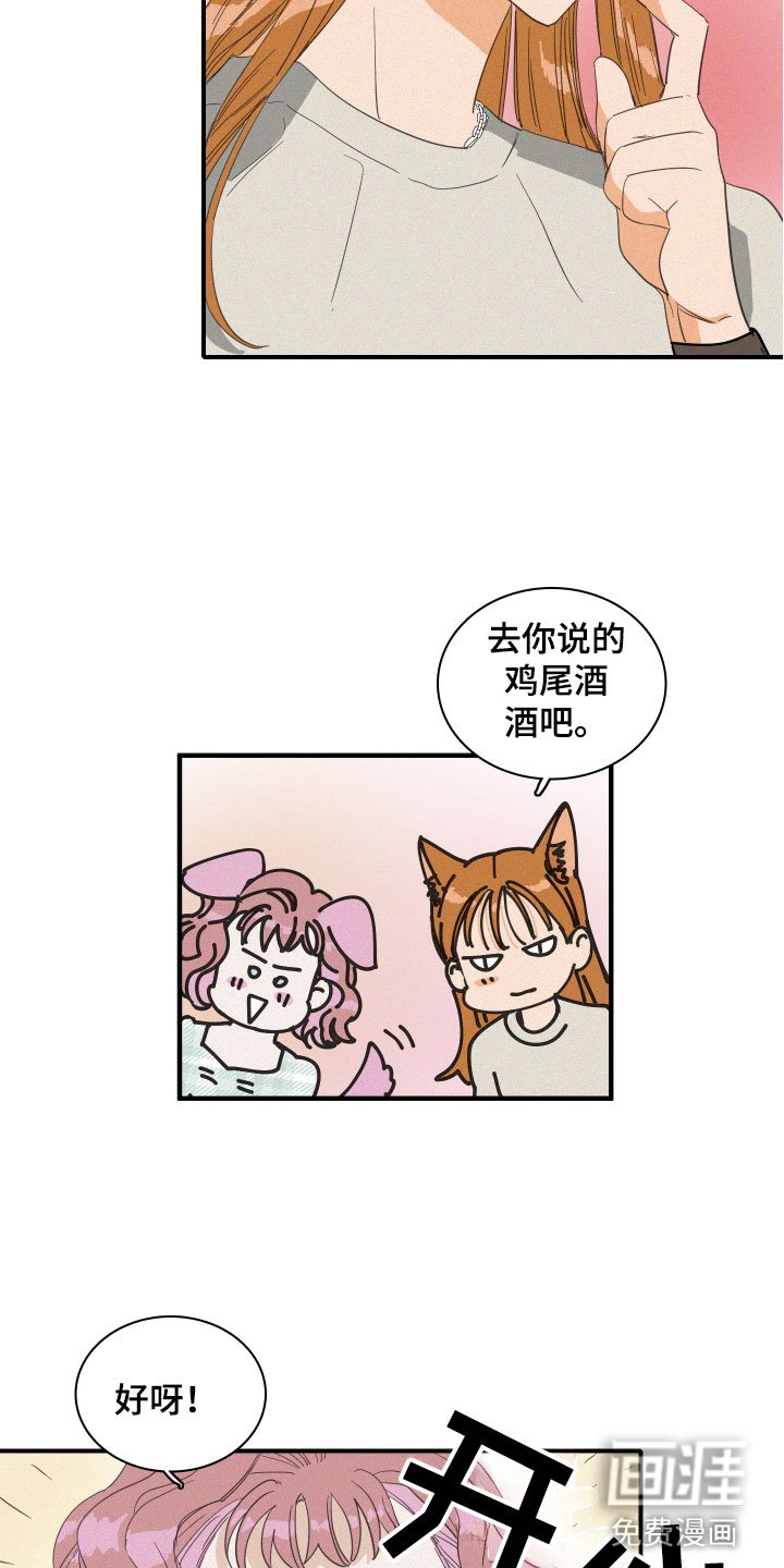 第13章：聚餐意外