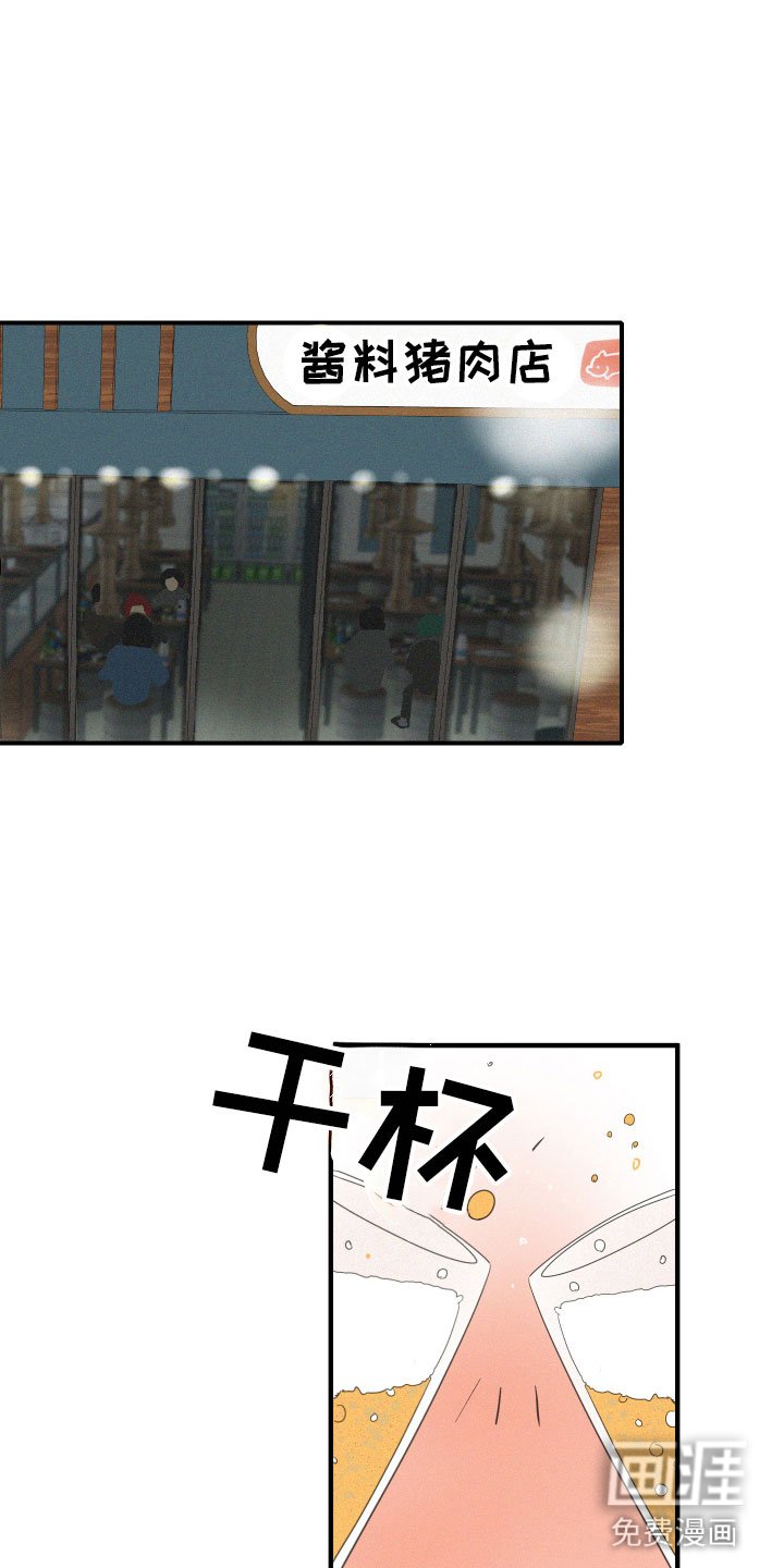 第13章：聚餐意外