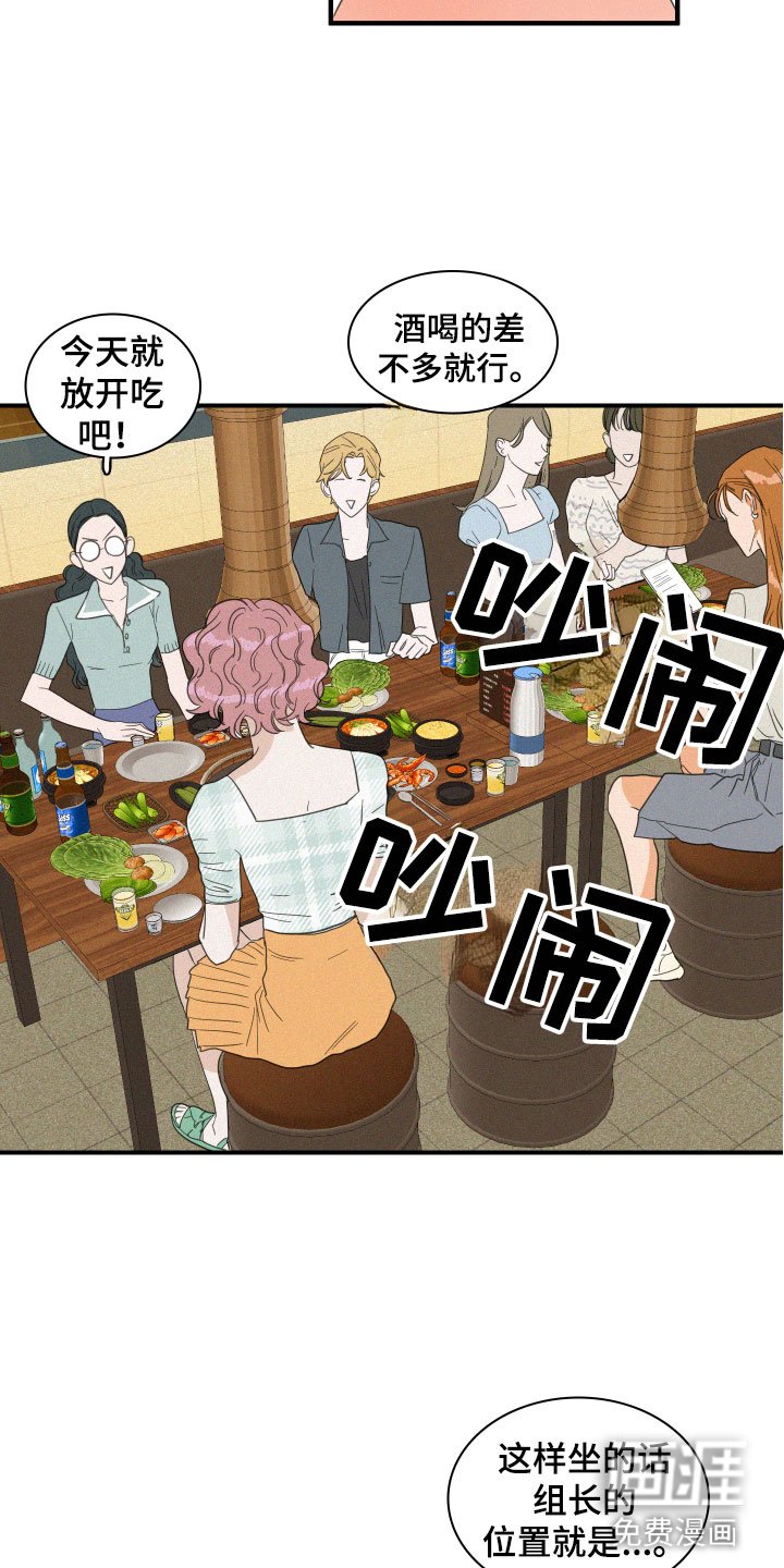 第13章：聚餐意外