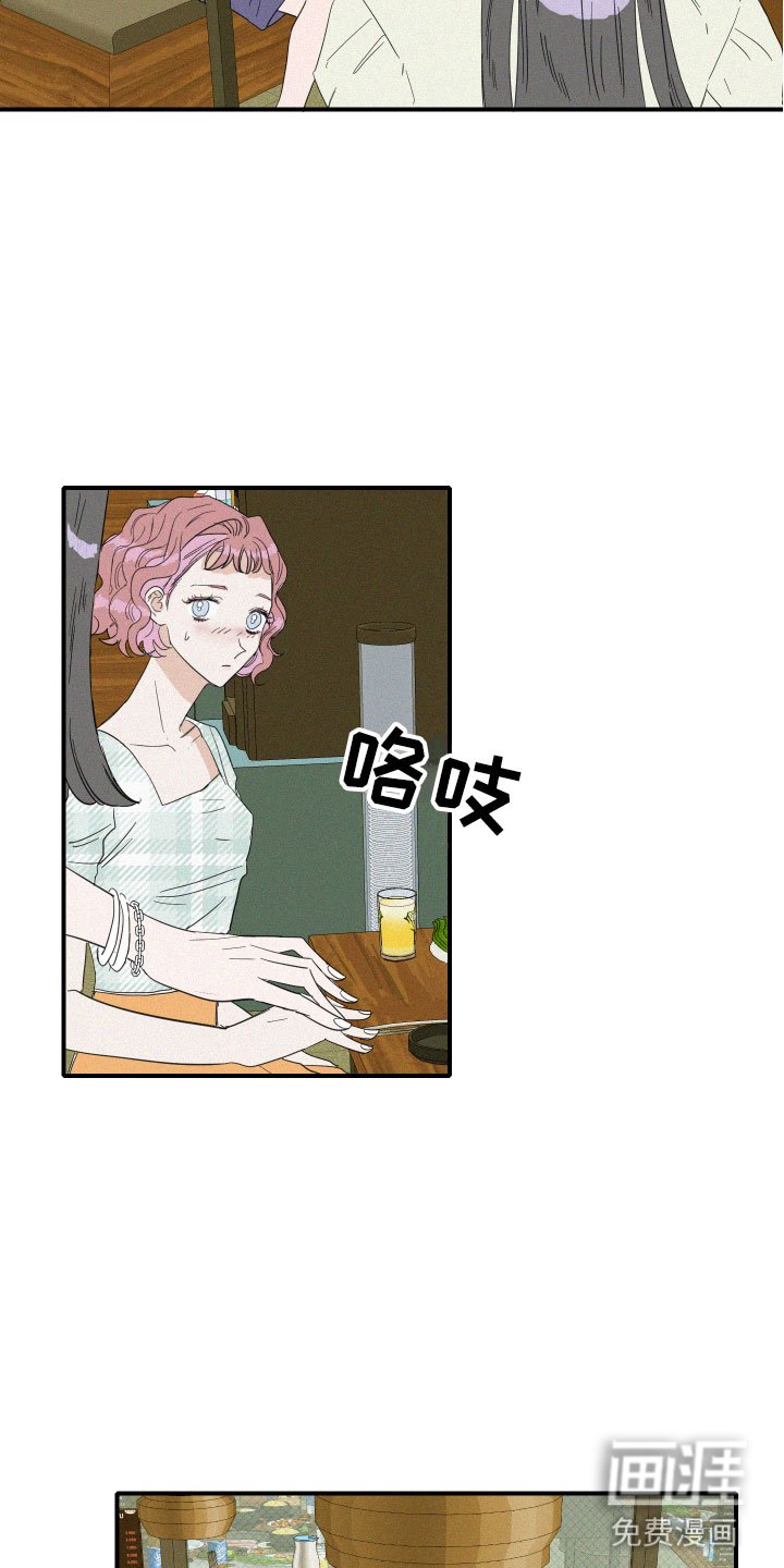 第13章：聚餐意外