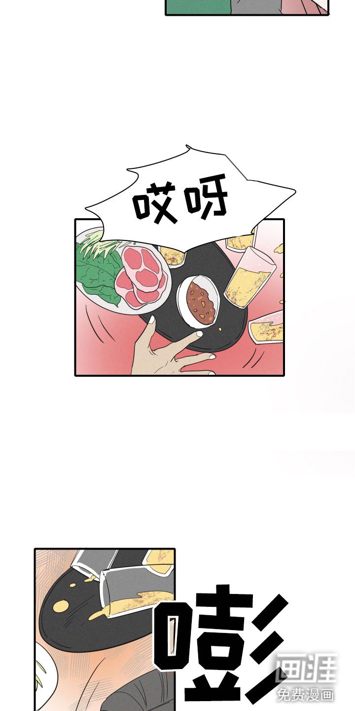 第13章：聚餐意外