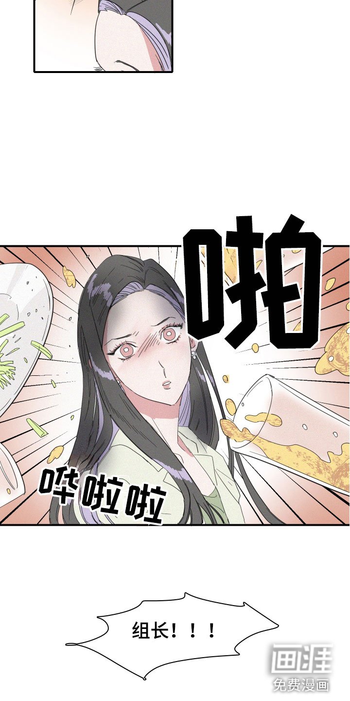 第13章：聚餐意外