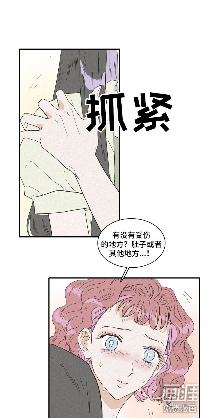 第14章：保护她
