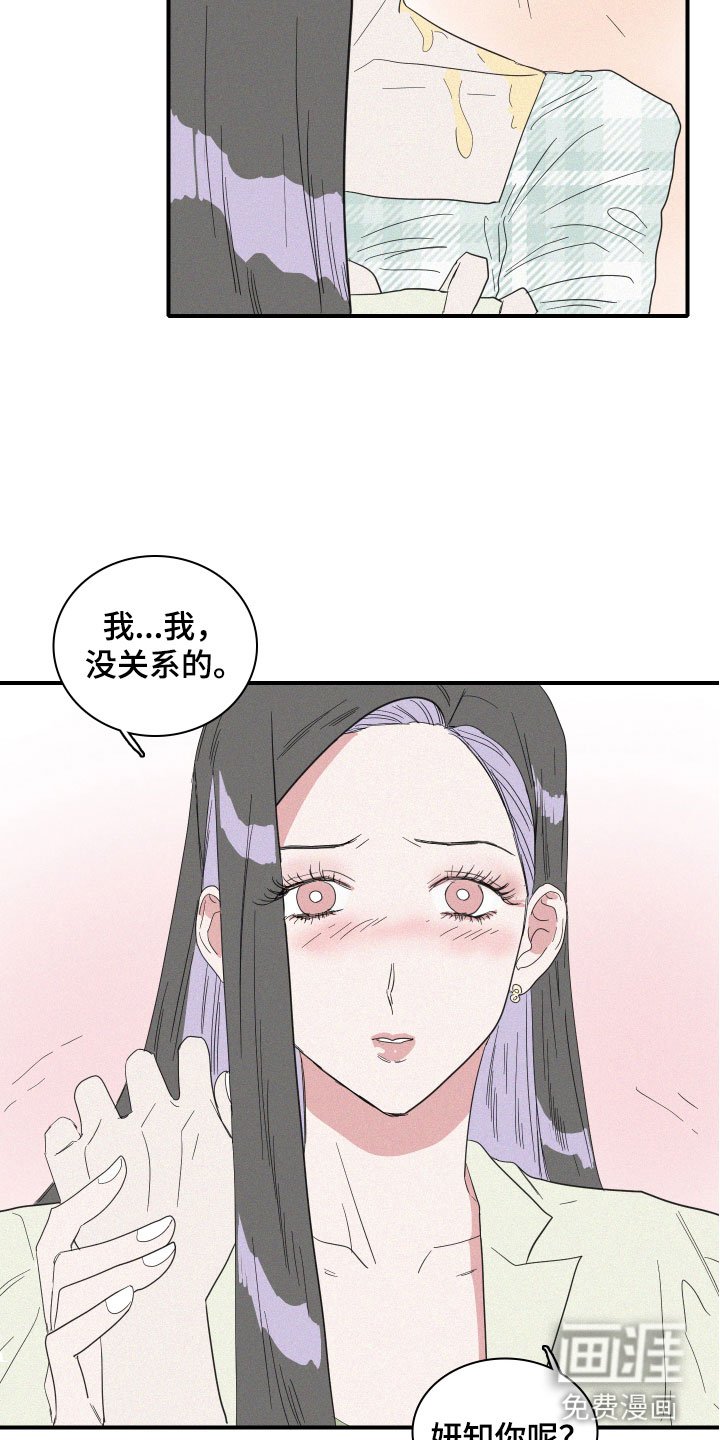 第14章：保护她