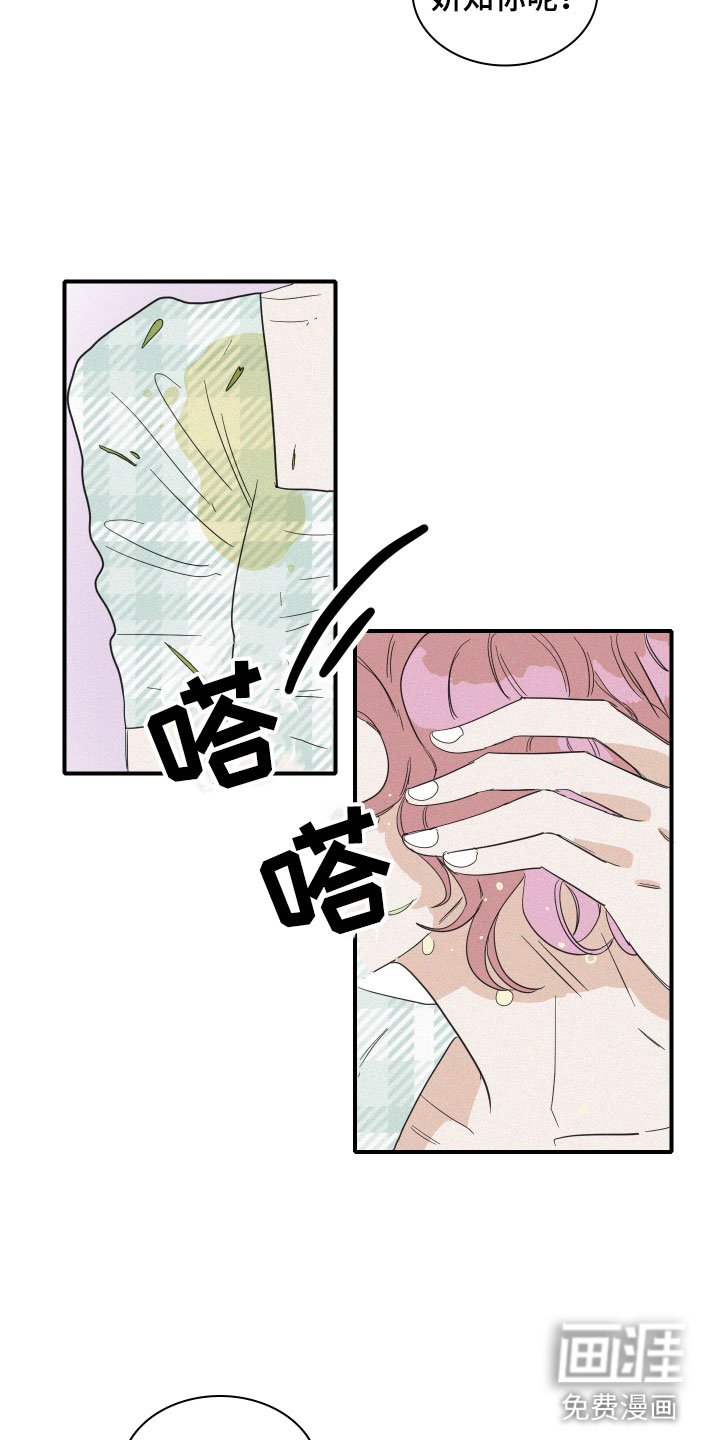 第14章：保护她