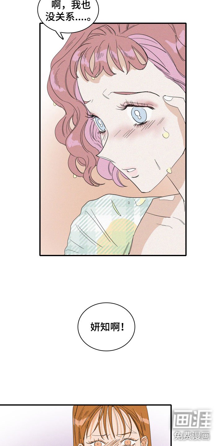 第14章：保护她