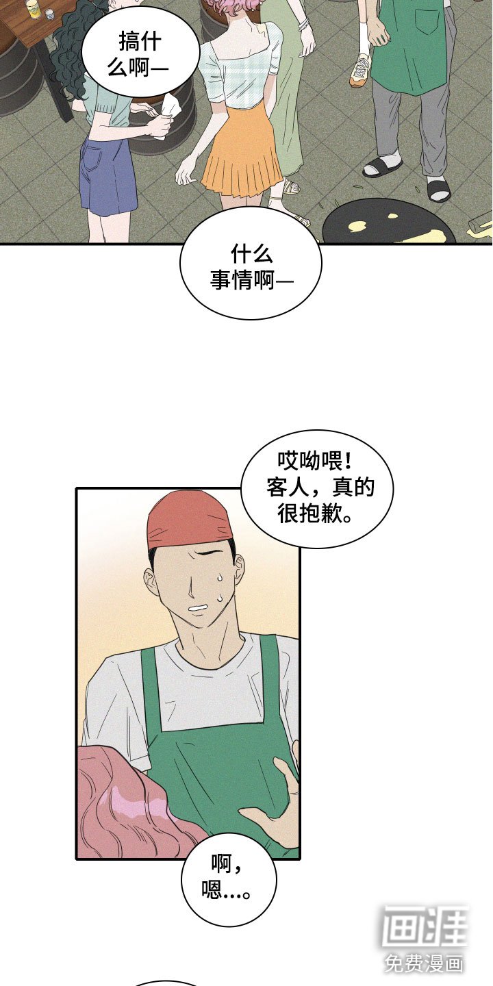 第14章：保护她