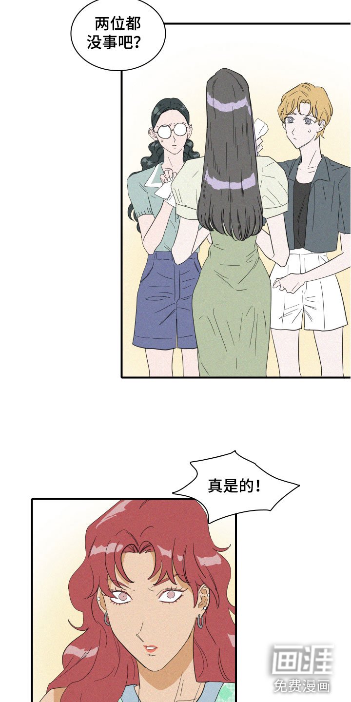 第14章：保护她