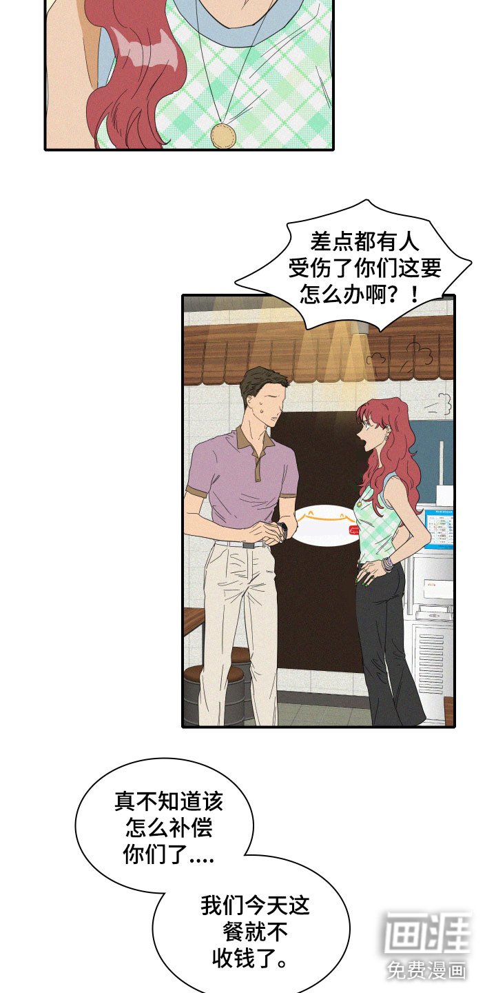 第14章：保护她
