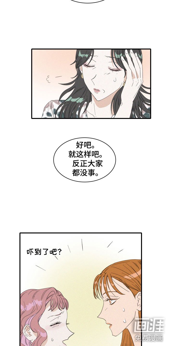 第14章：保护她