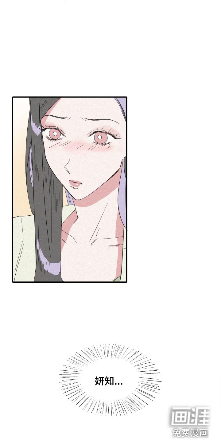 第14章：保护她