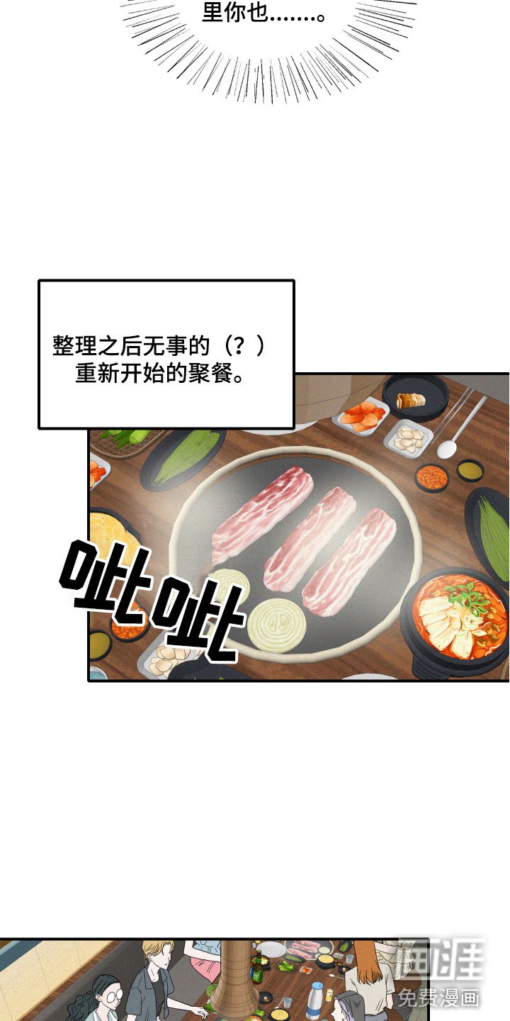 第14章：保护她