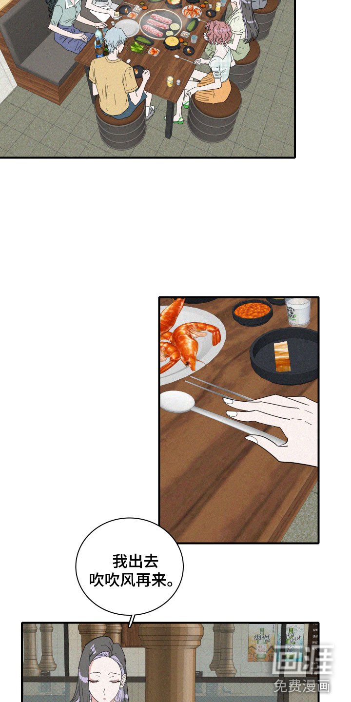 第14章：保护她