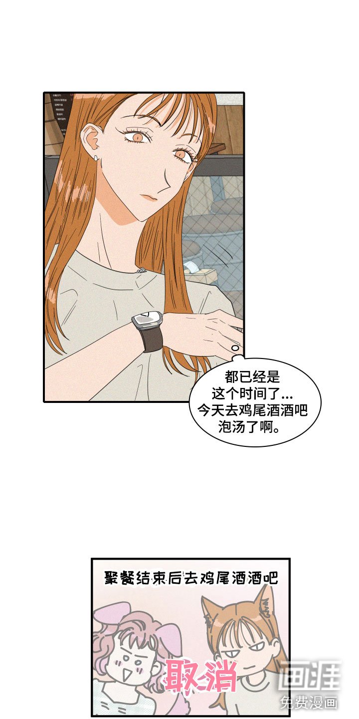 第15章：争吵