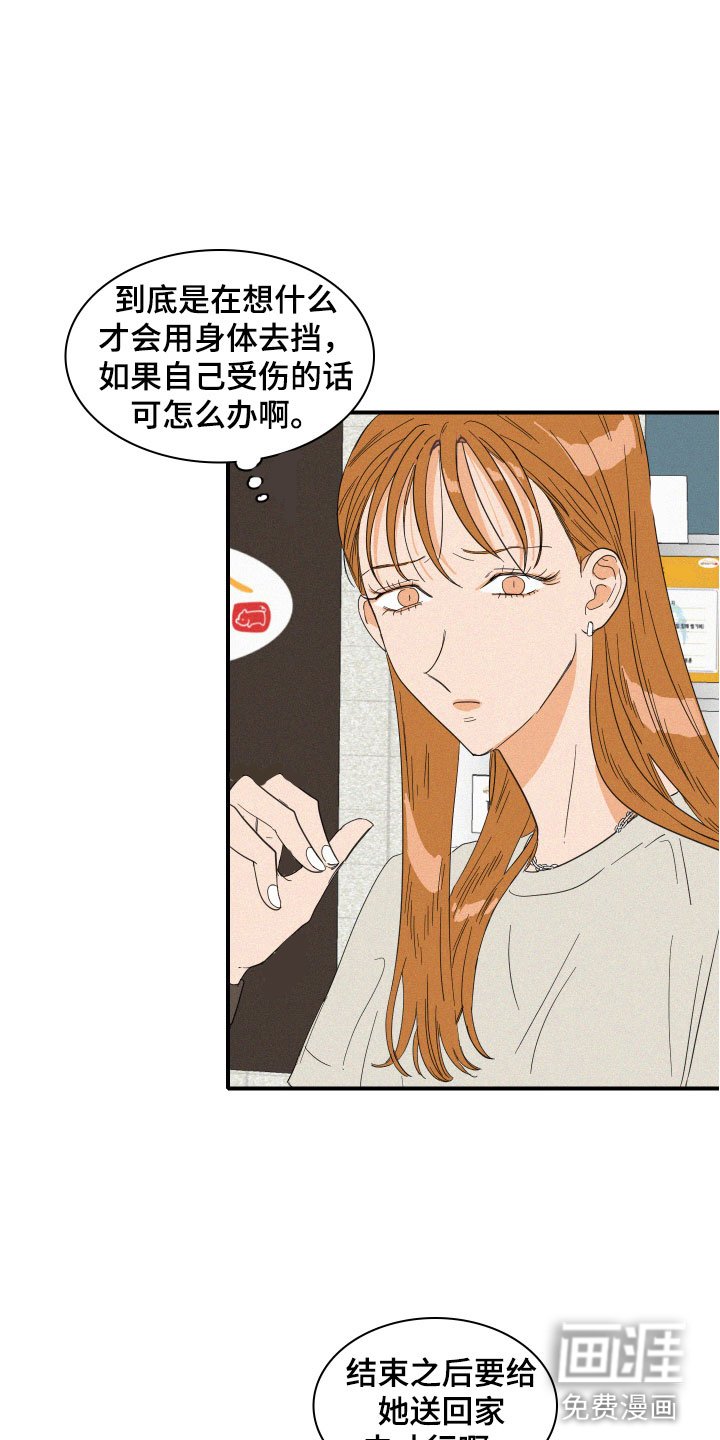 第15章：争吵