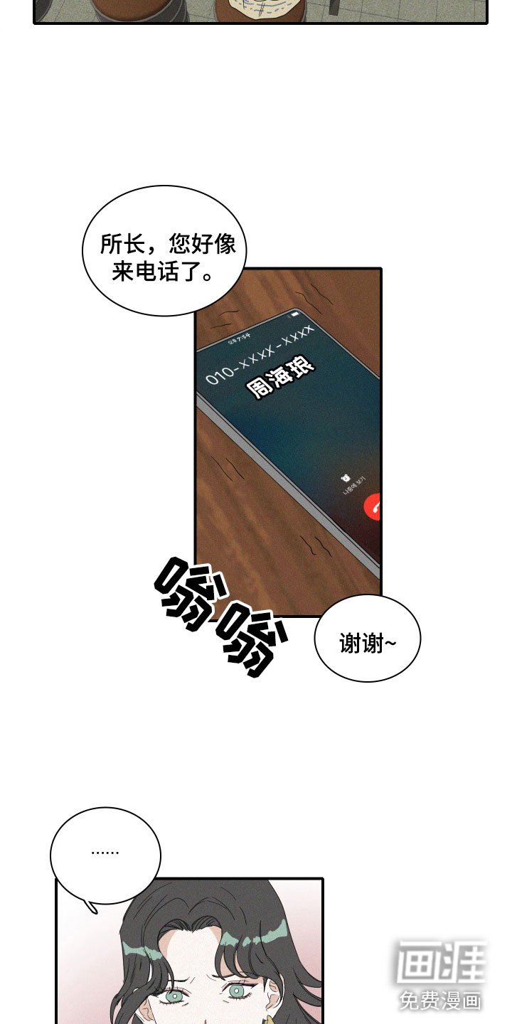 第15章：争吵