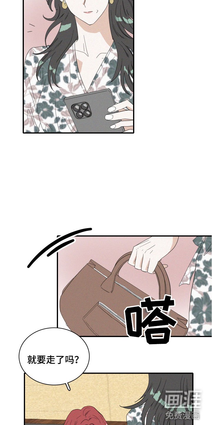 第15章：争吵