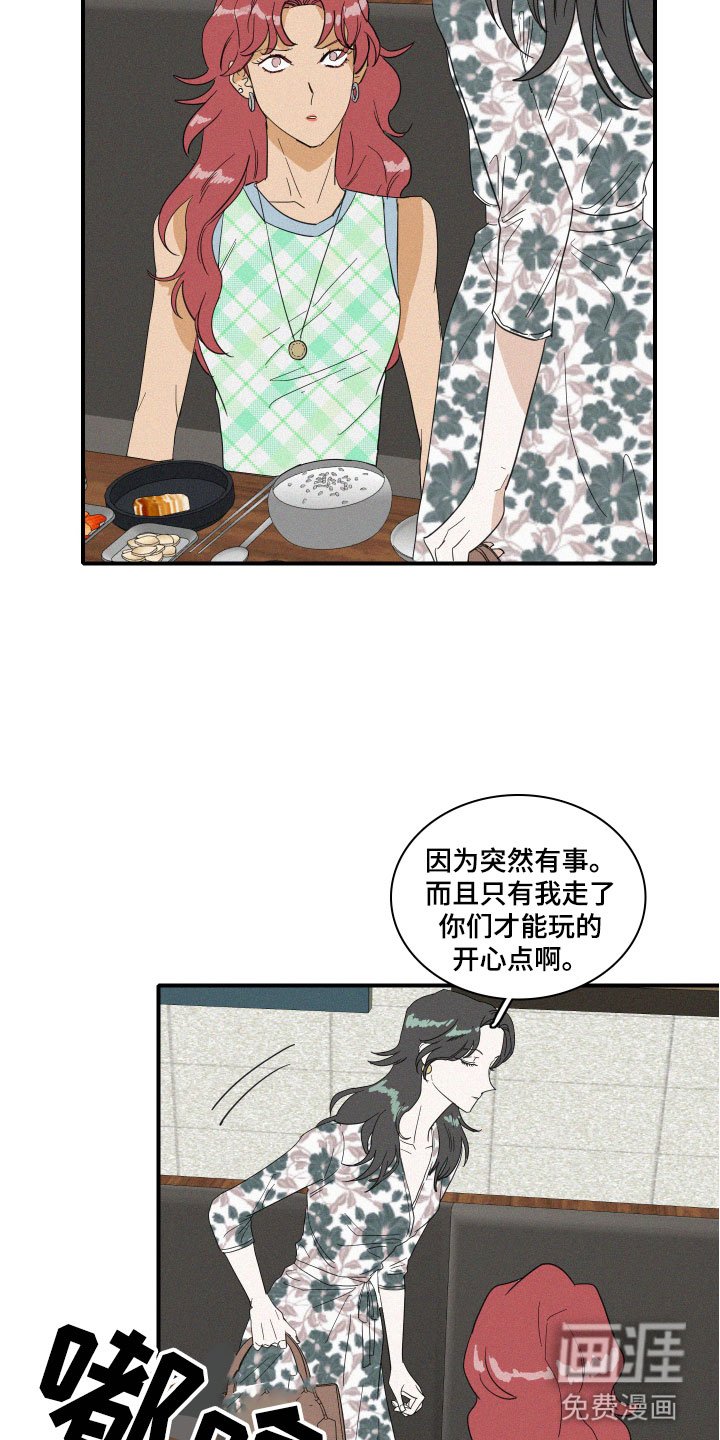 第15章：争吵