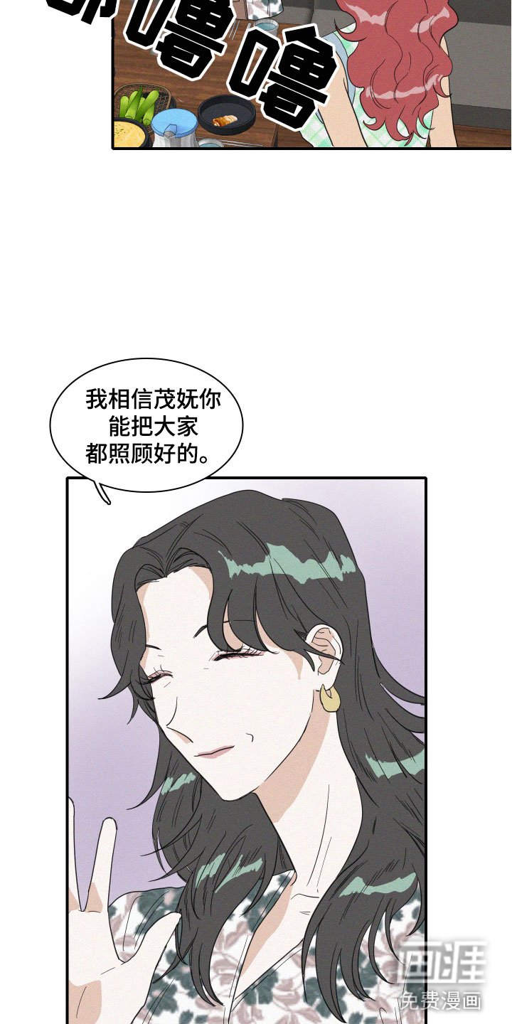 第15章：争吵