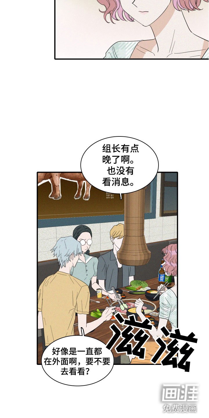第15章：争吵