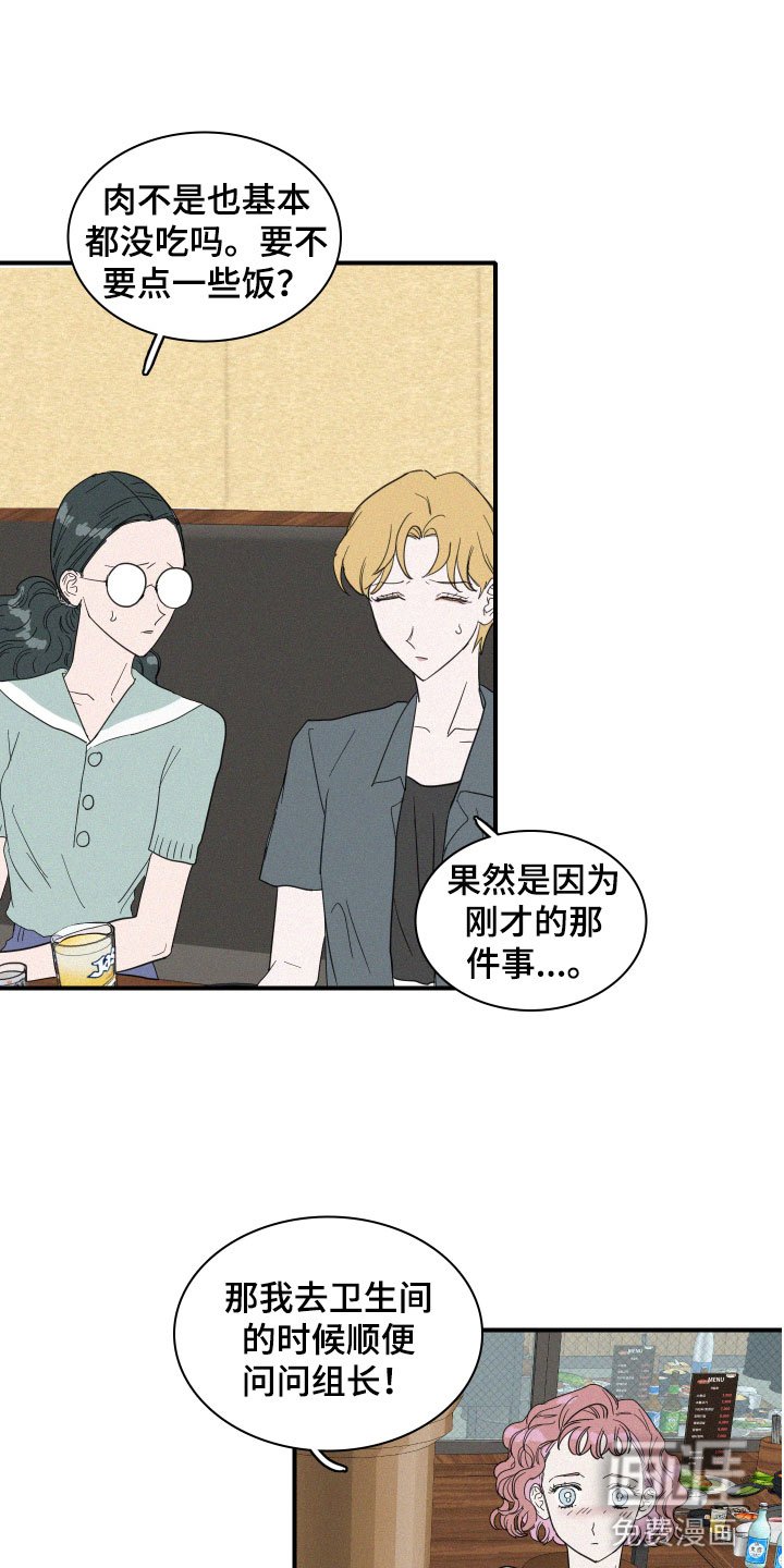第15章：争吵