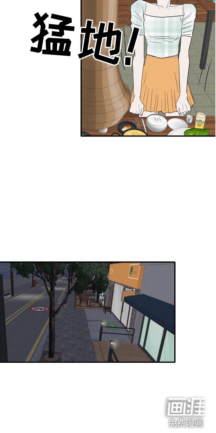 第15章：争吵