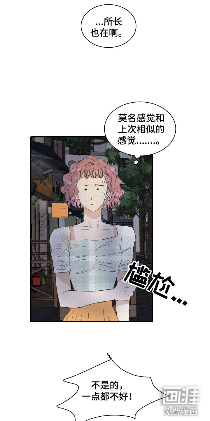 第15章：争吵