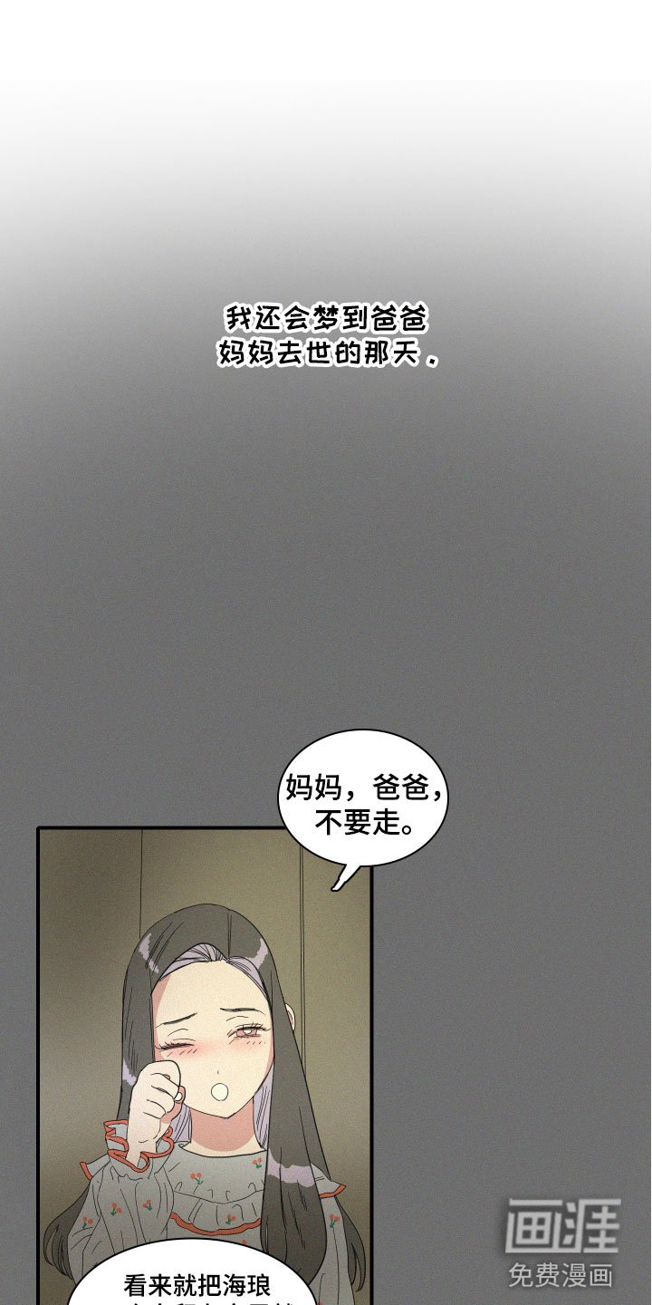 第16章：醉了吗？