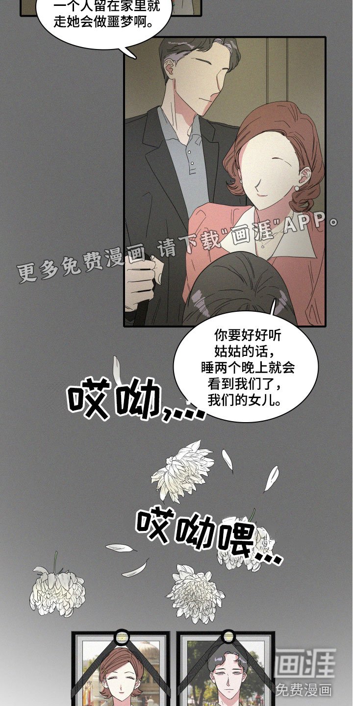 第16章：醉了吗？