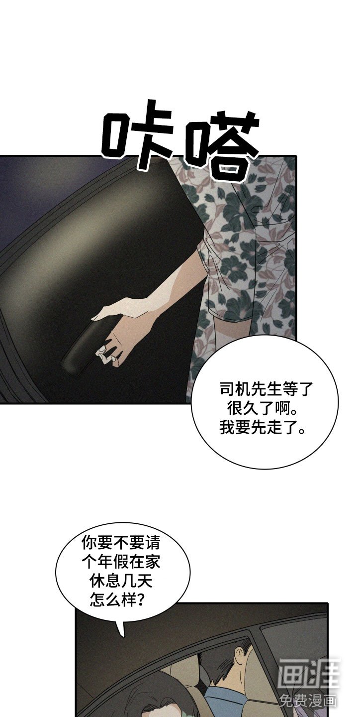 第16章：醉了吗？