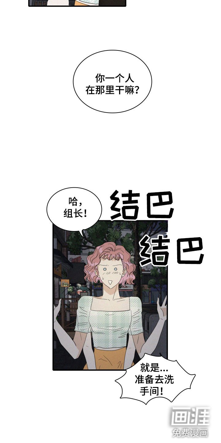 第16章：醉了吗？